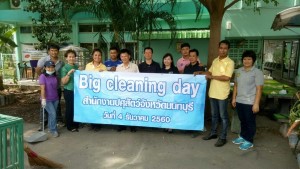 กิจกรรม ๕ส (Big Cleaning Day)