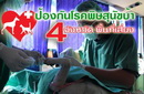ปี ๒๕๕๕ กำจัดโรคพิษสุนัขบ้า ๕๕ วัน ๕,๕๐๐ ตัว ฟรี!!!
