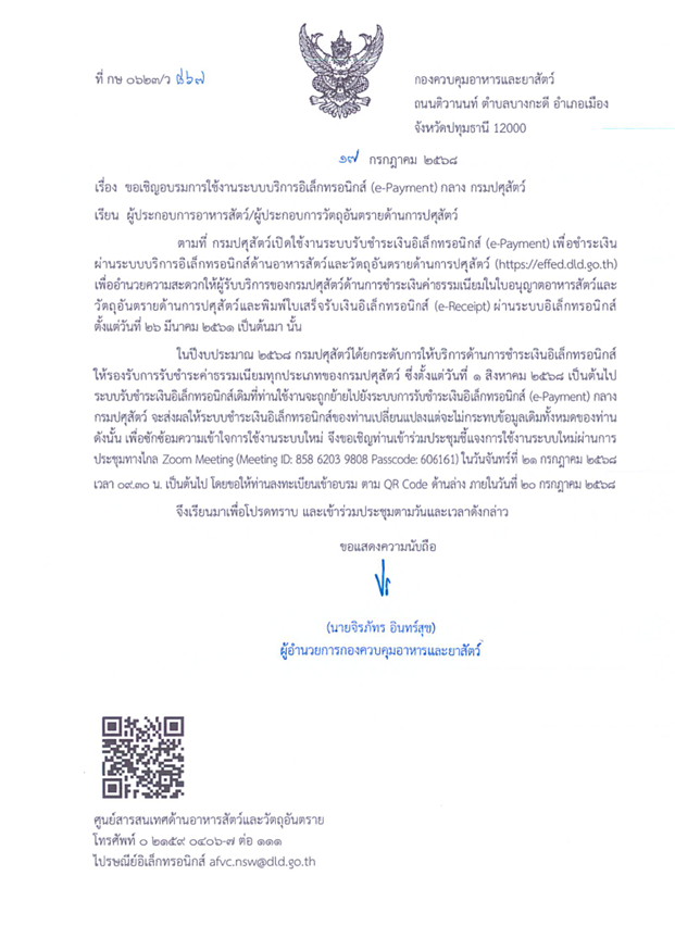 file feed68