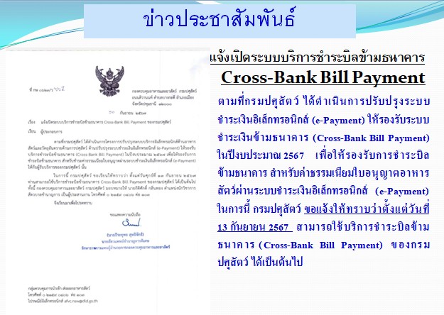 pr billpayment